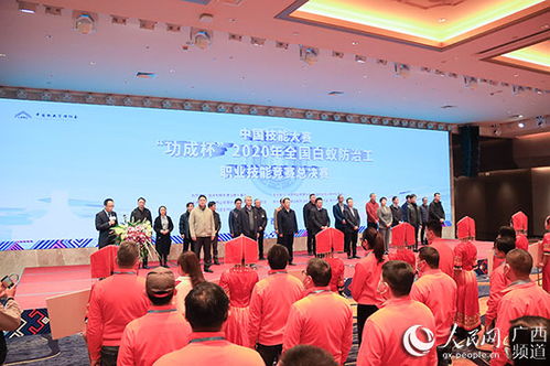 中国技能大赛“功成杯”2020年全国白蚁防治工职业技能竞赛总决赛在南宁盛大开幕
