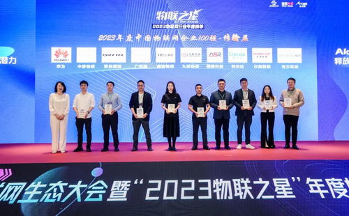 九联科技荣登“物联之星2023中国物联网行业年度榜单” 南宁网络技术服务的卓越突破