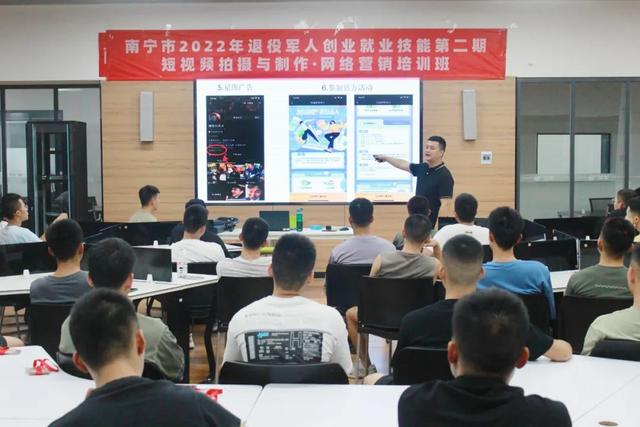 南宁市2022年退役军人创业就业技能（第二期）培训班开班！聚焦网络技术服务助力退役新篇章